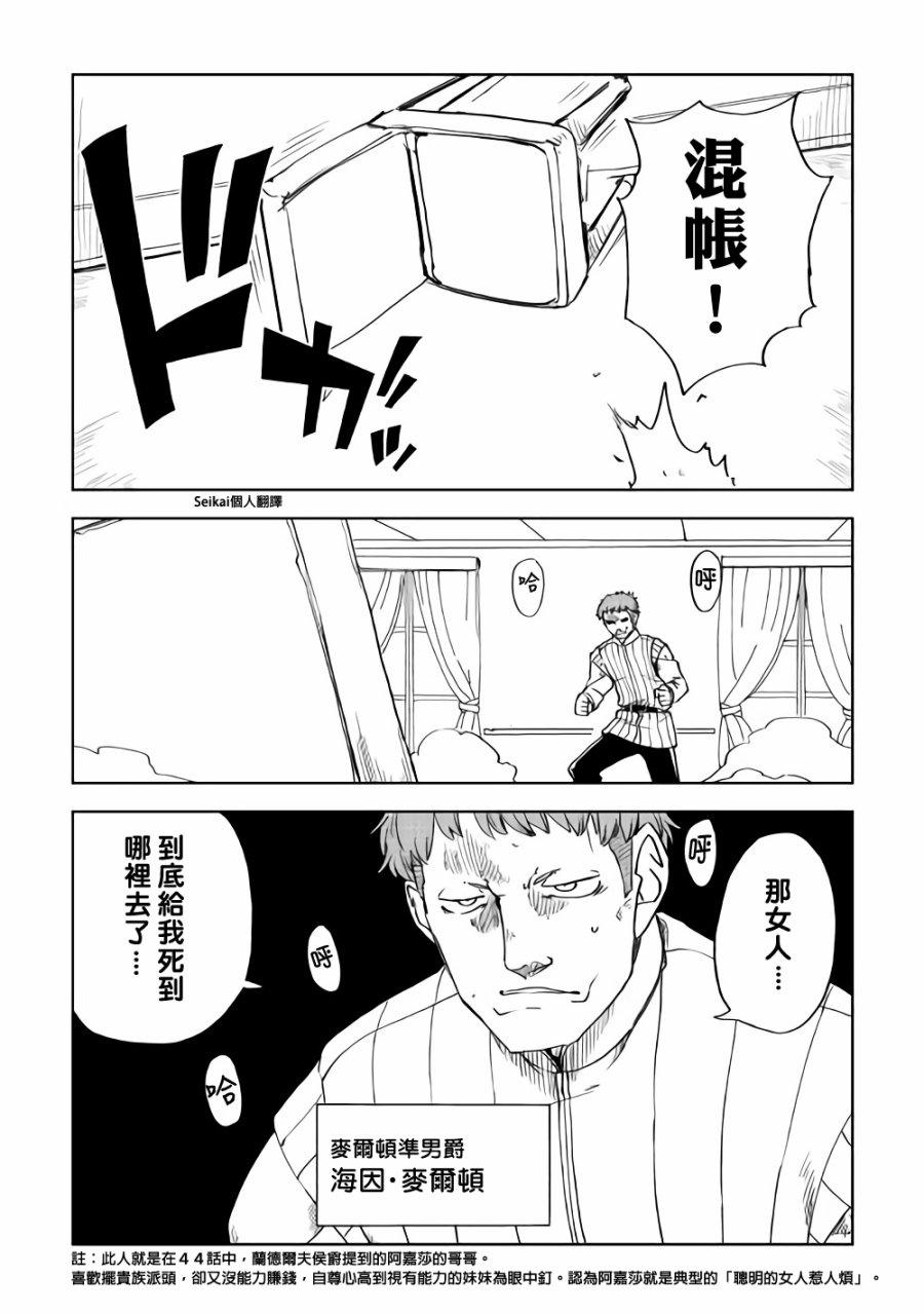 第48话2