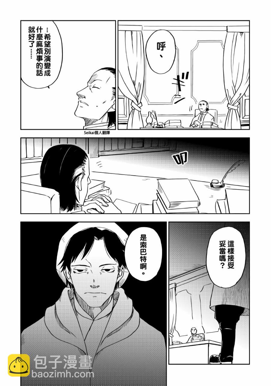 第48话20