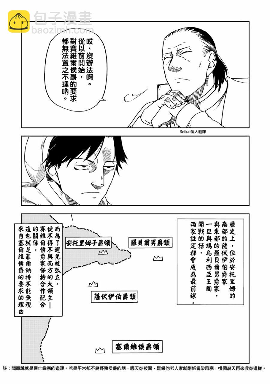 第48话21