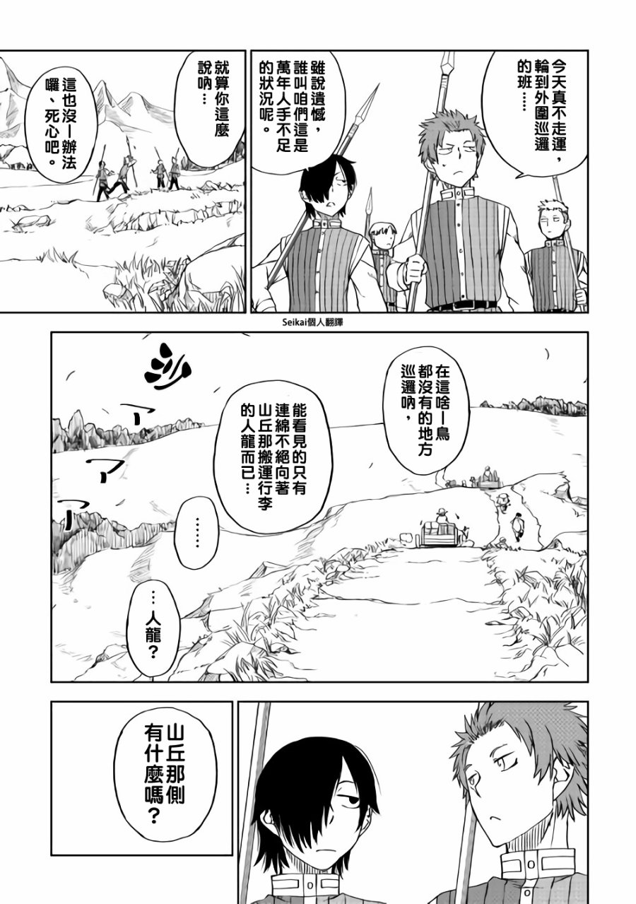 第48话23