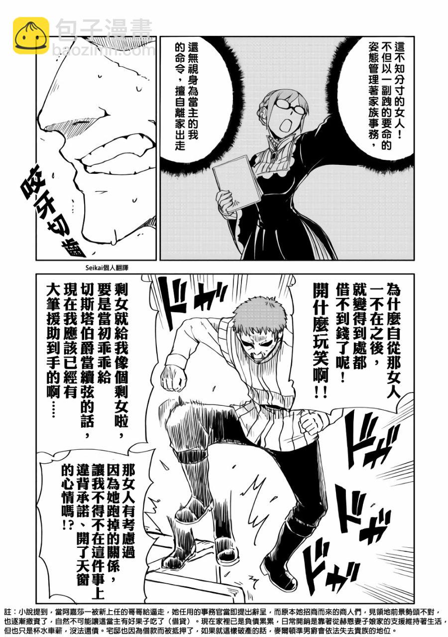 第48话3