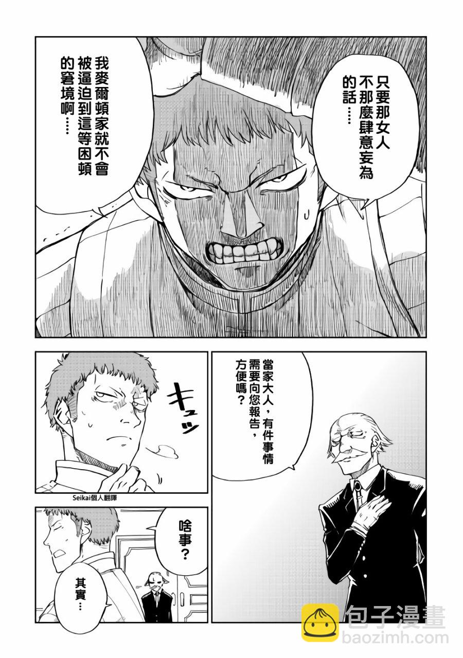 第48话5