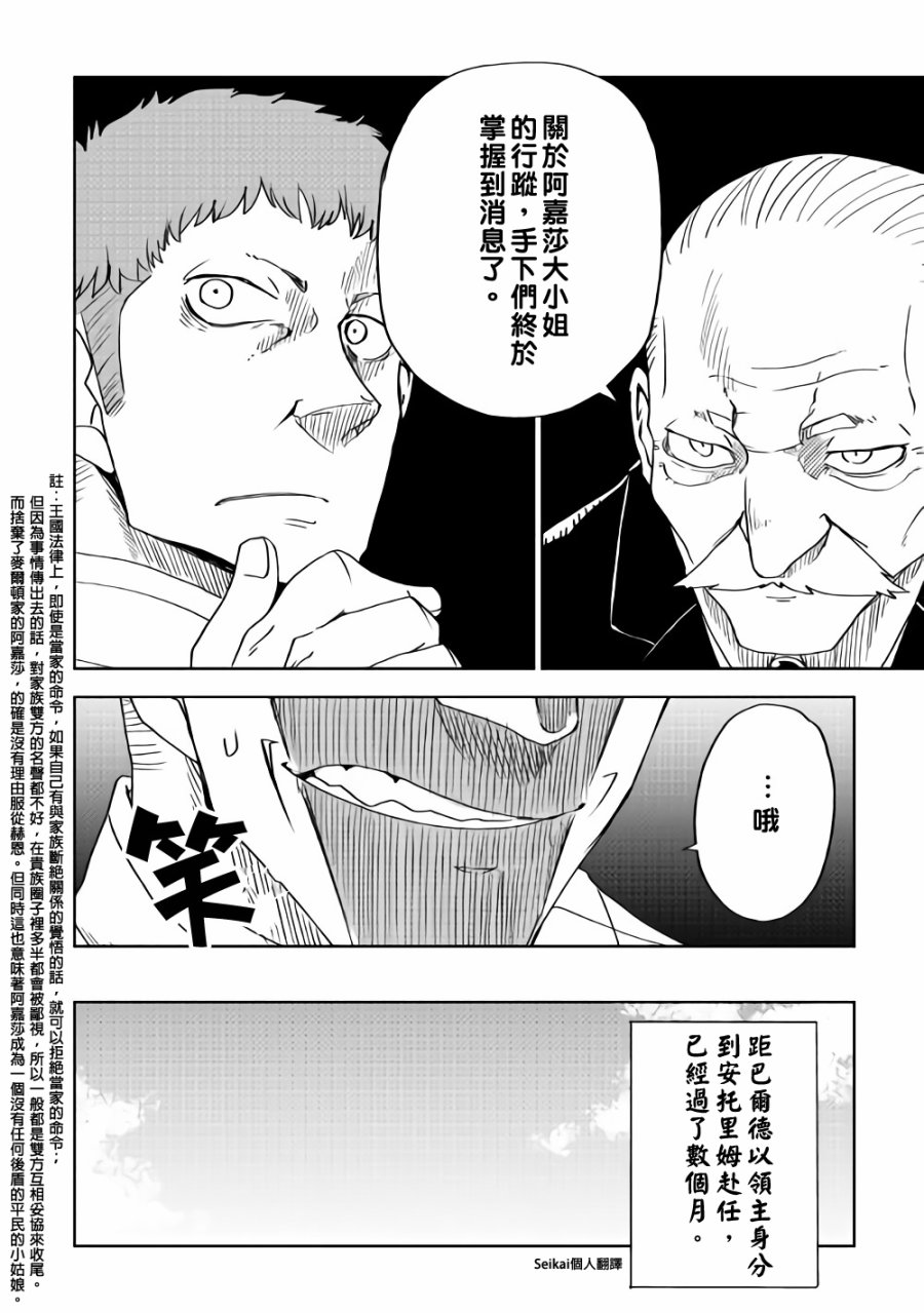 第48话6