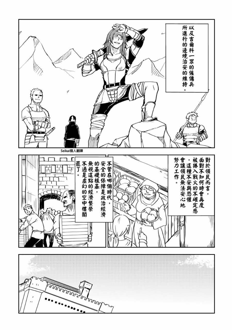 第48话8