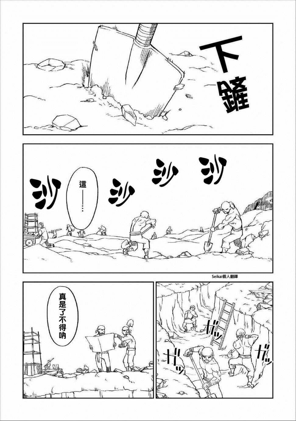 第49话1