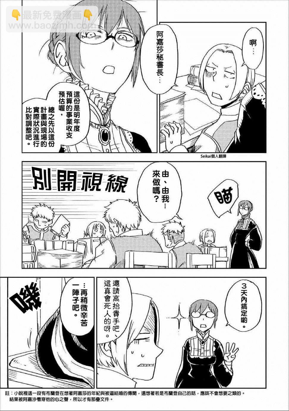第49话10