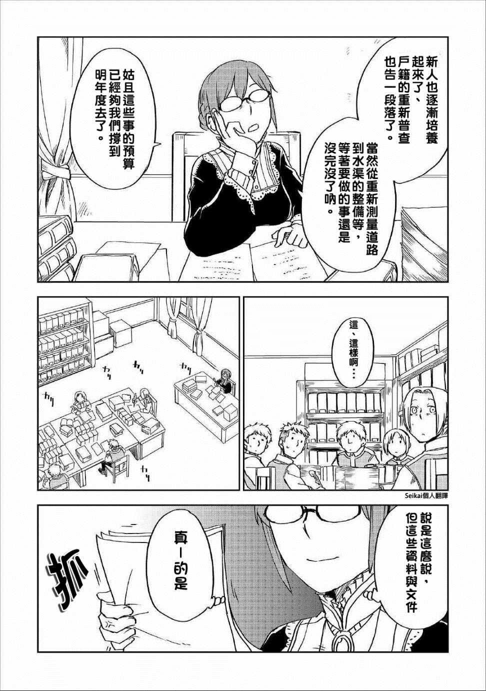 第49话11