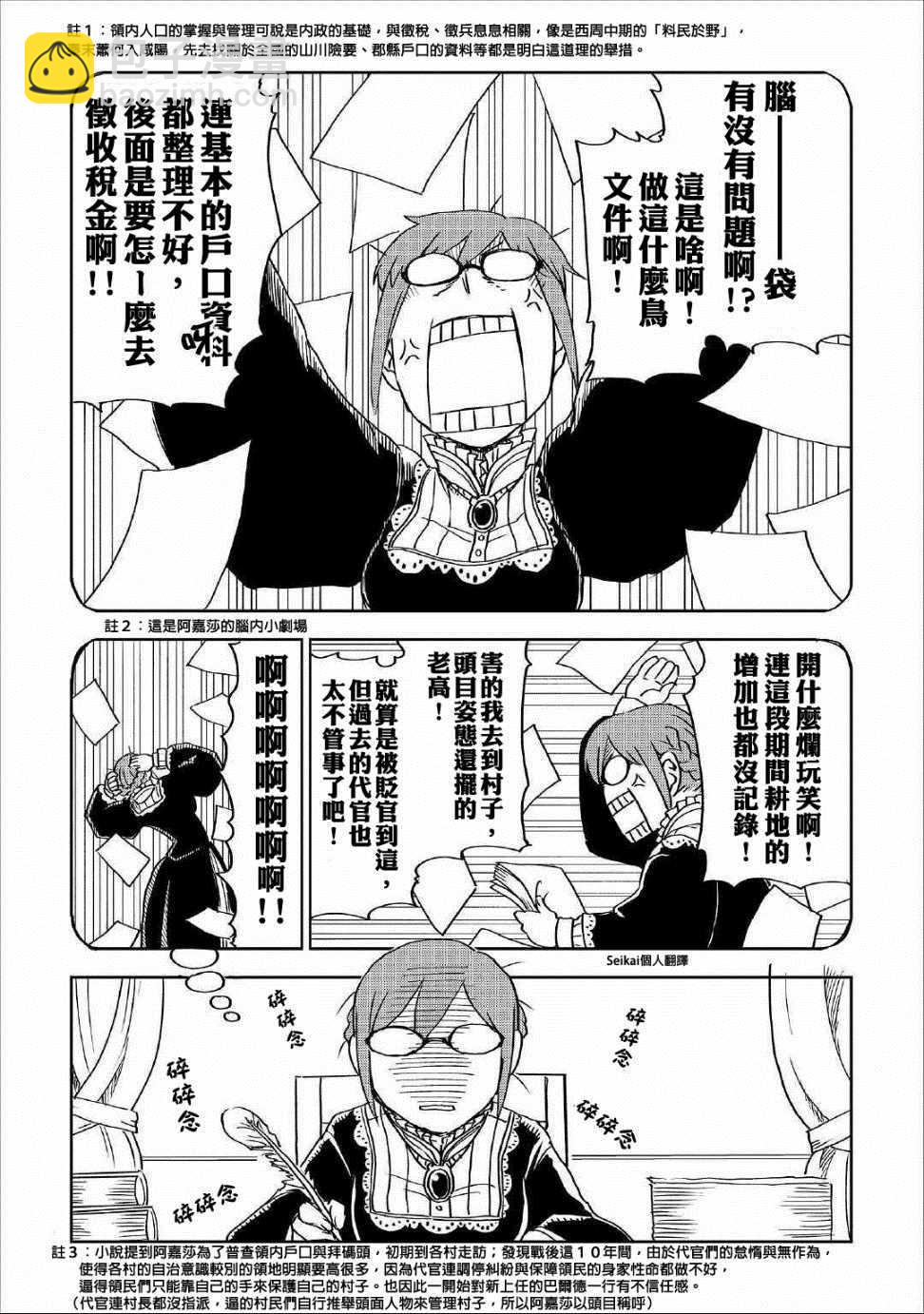 第49话12