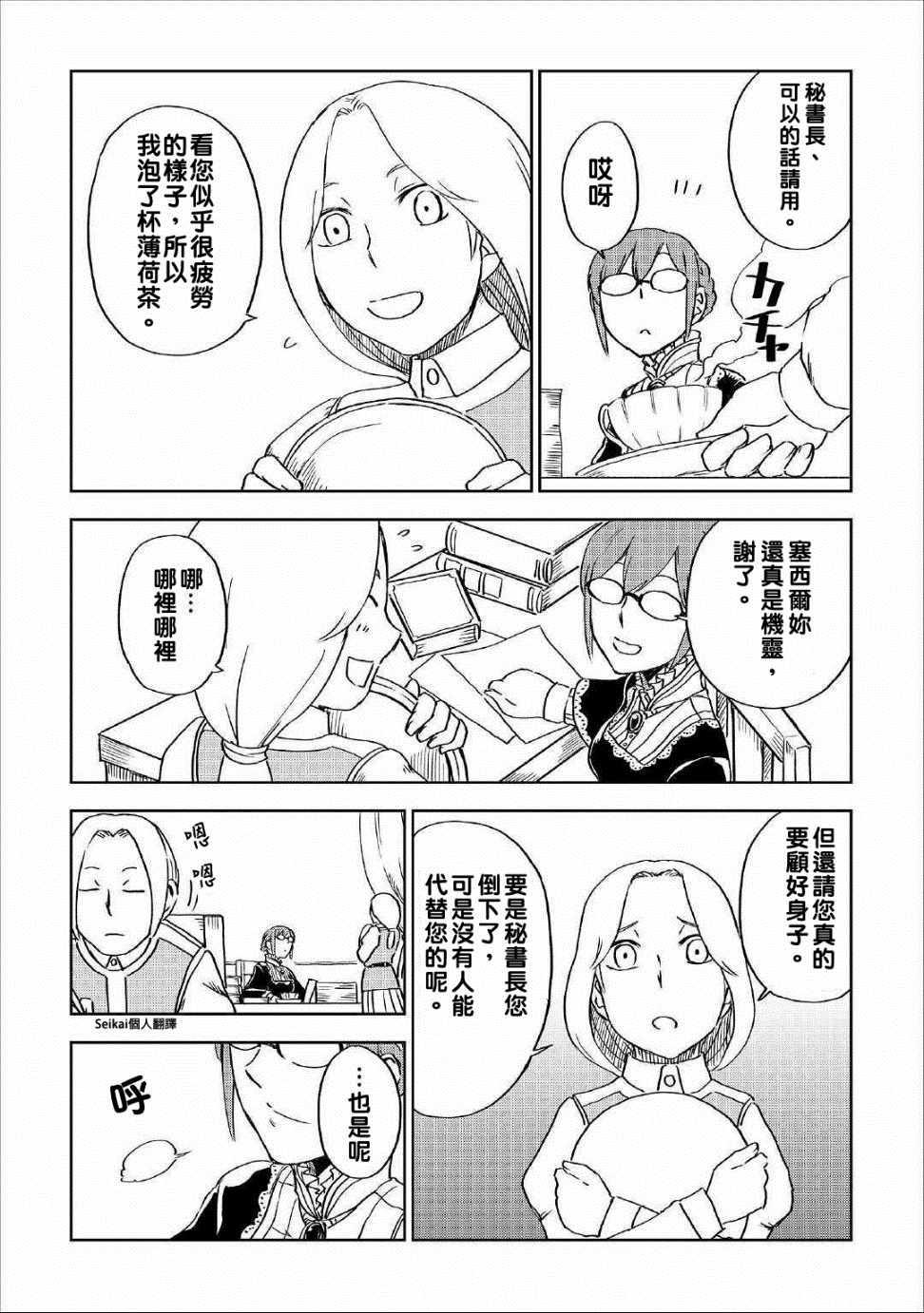 第49话13