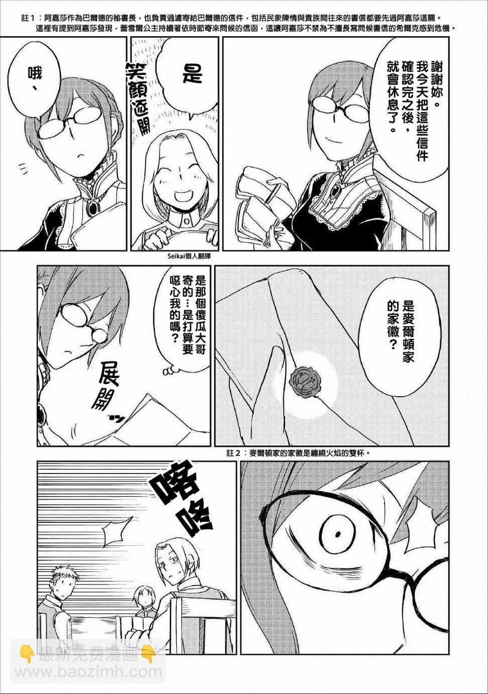 第49话14