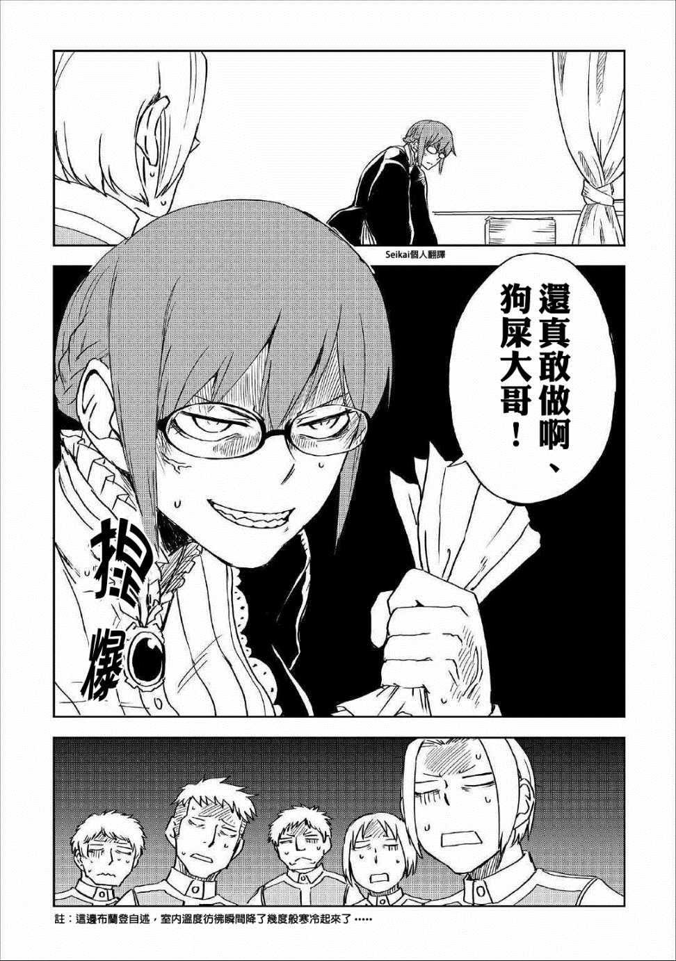 第49话15