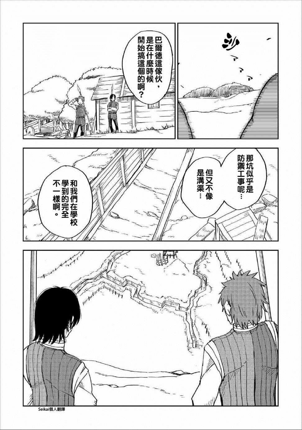 第49话2