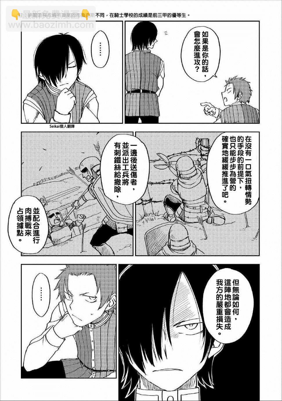 第49话4