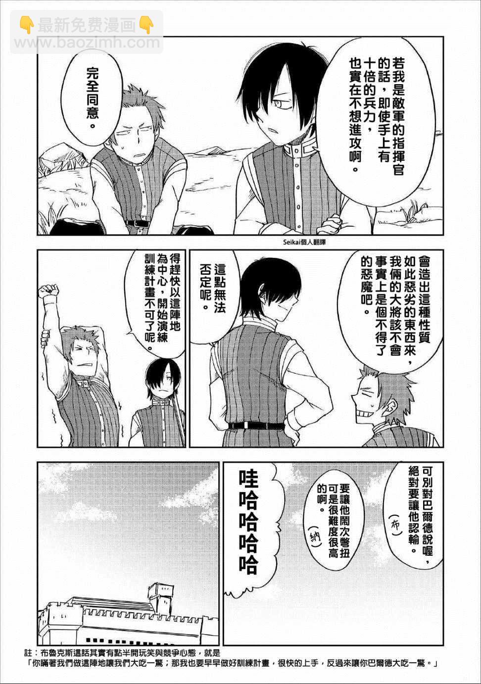 第49话5