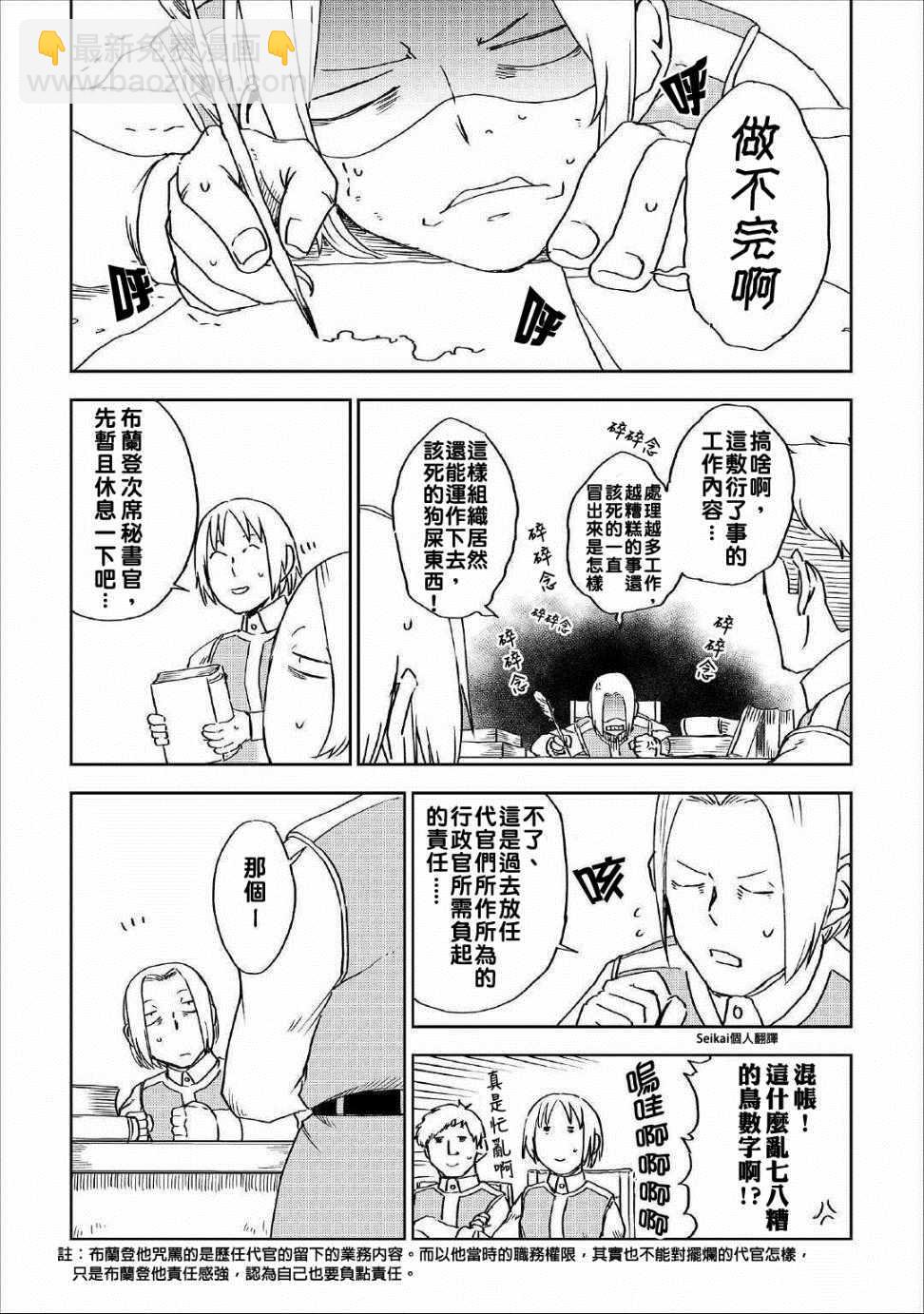 第49话6