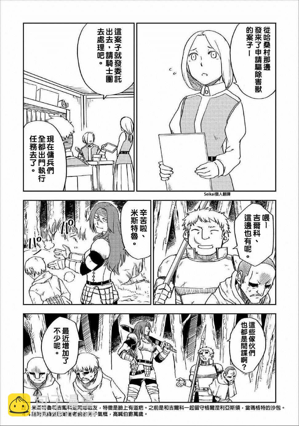 第49话7