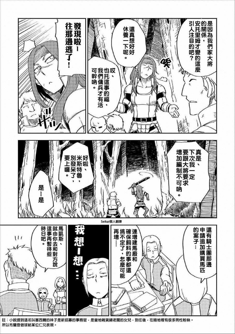 第49话8