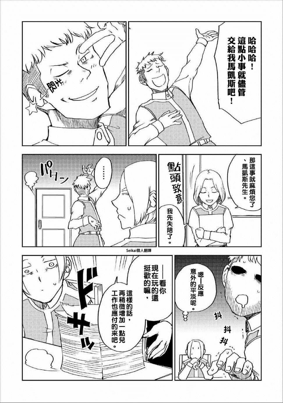 第49话9