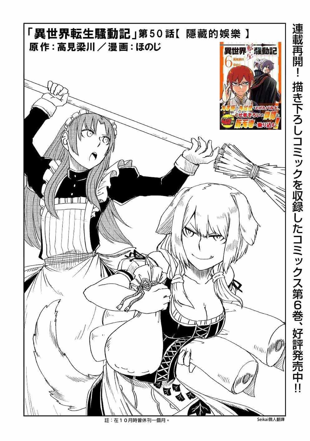 第50话0