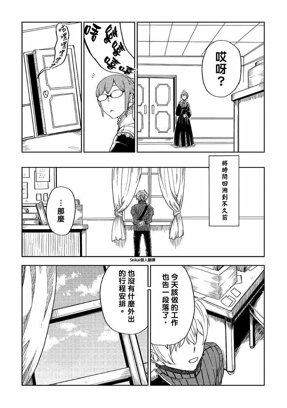 第50话10