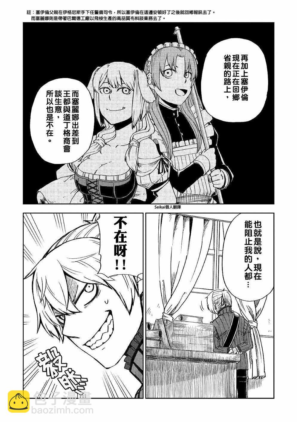 第50话11