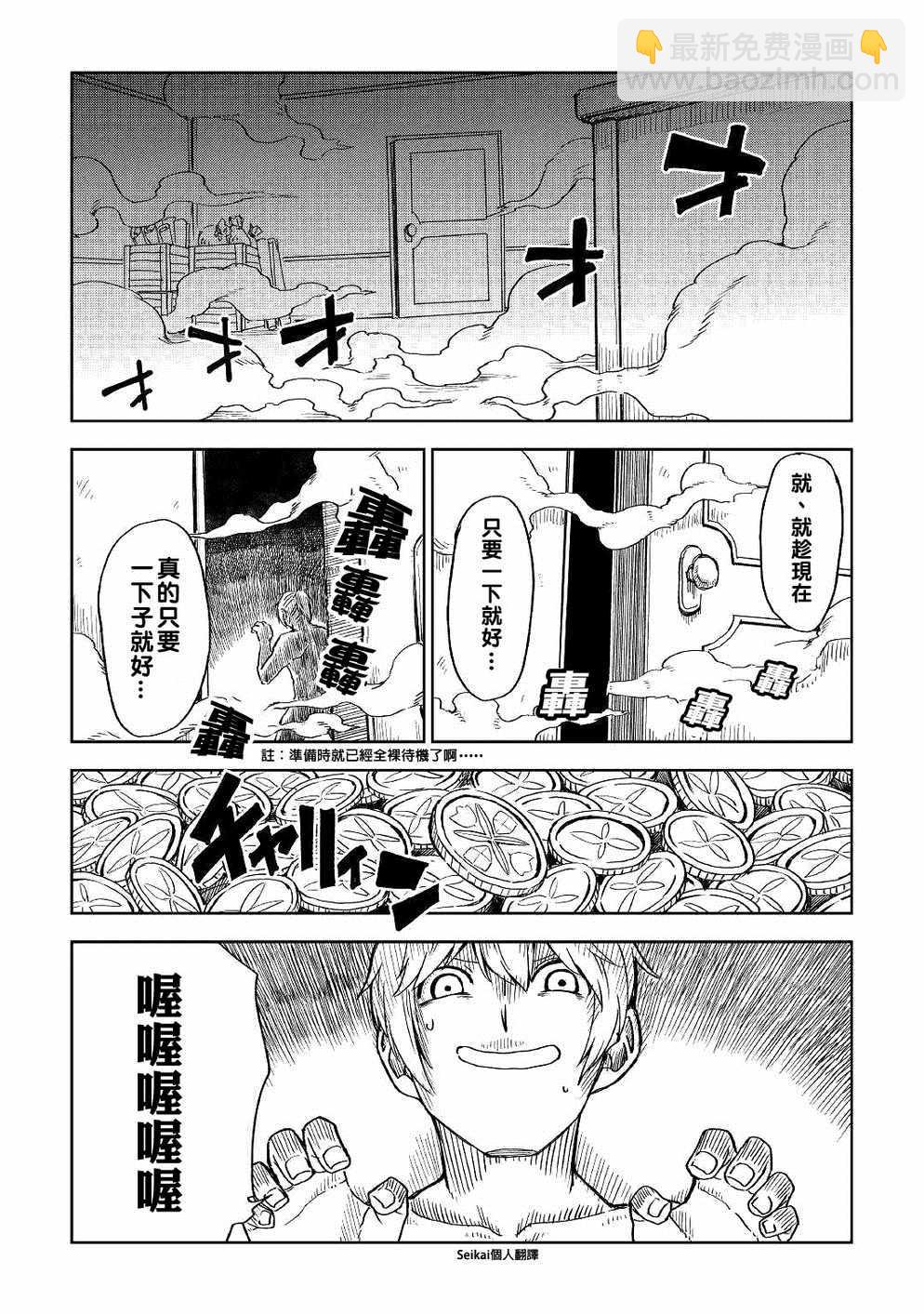 第50话12