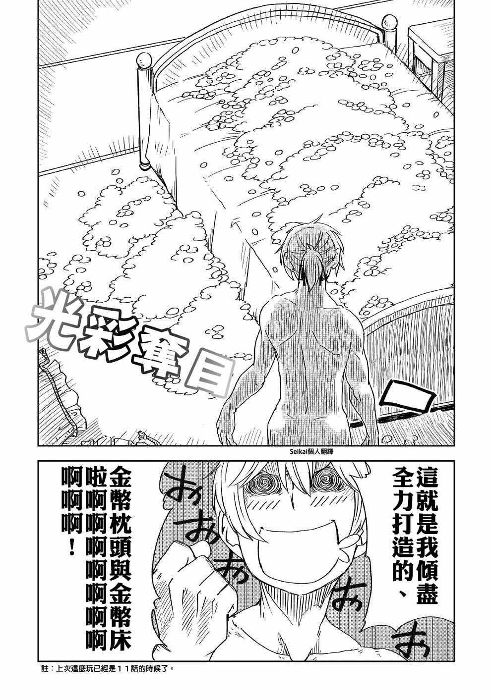 第50话13