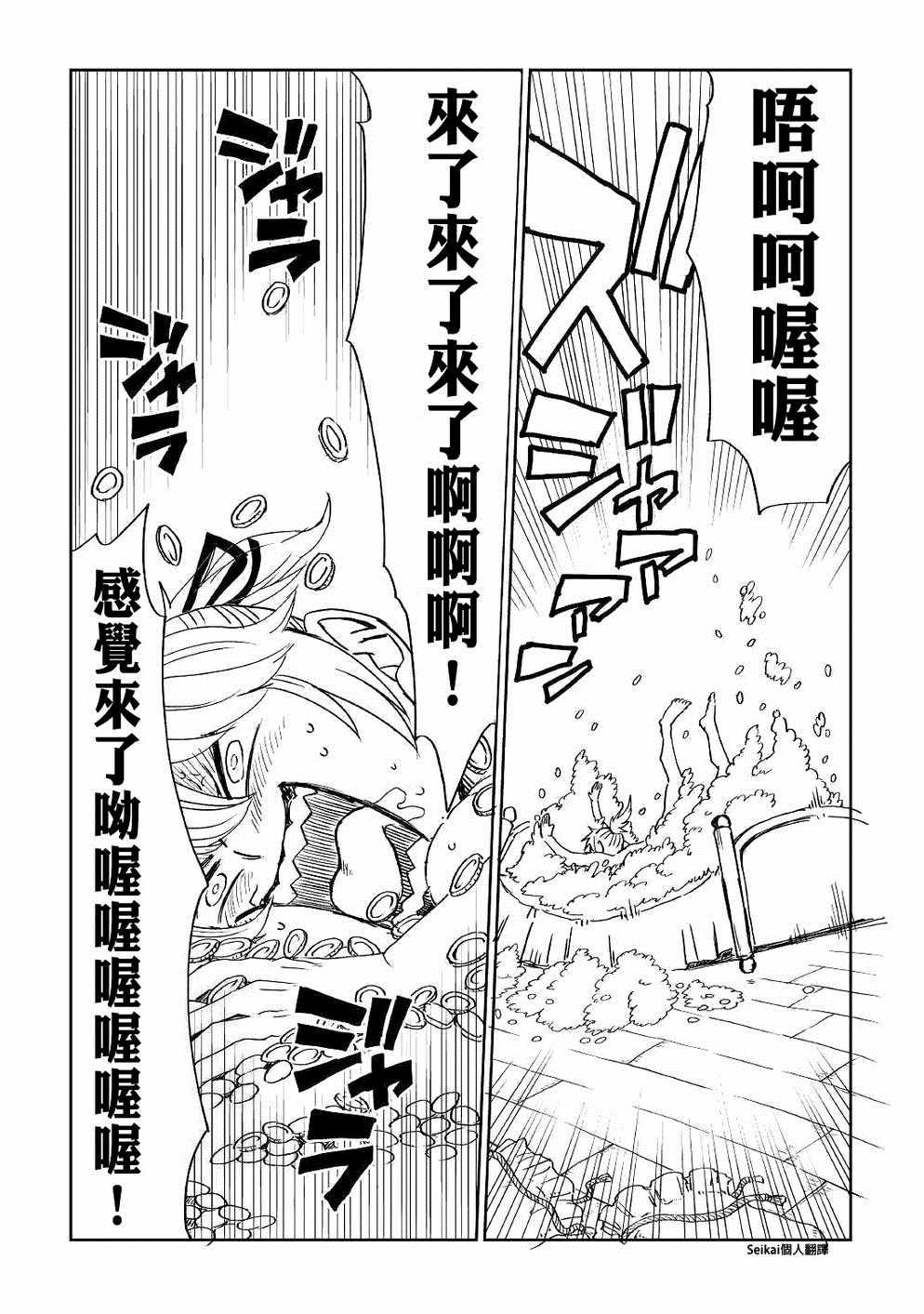 第50话14