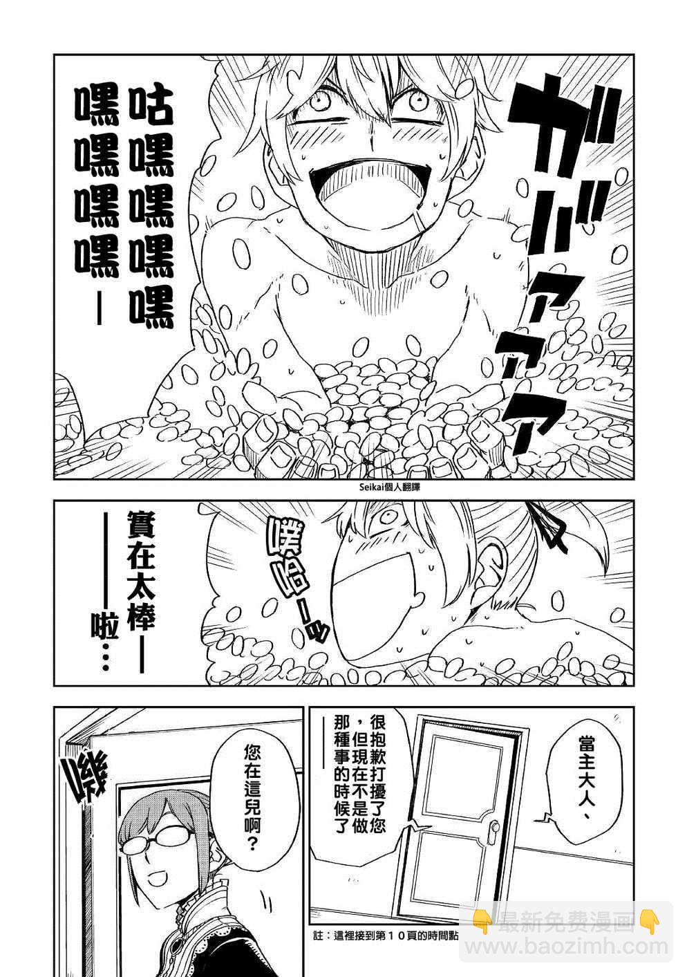 第50话16