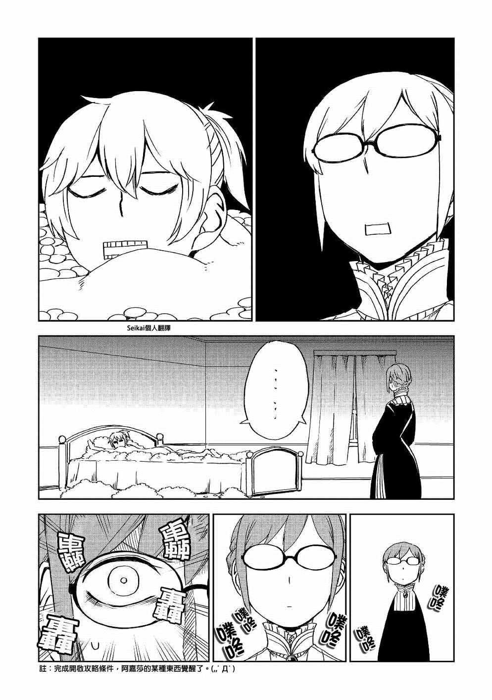 第50话18
