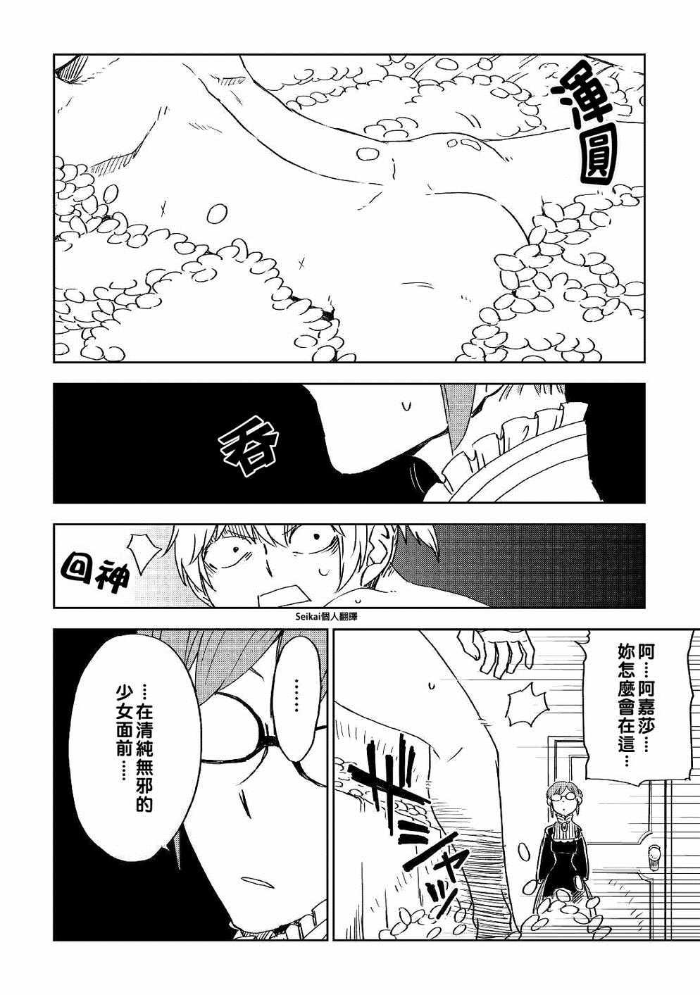 第50话19