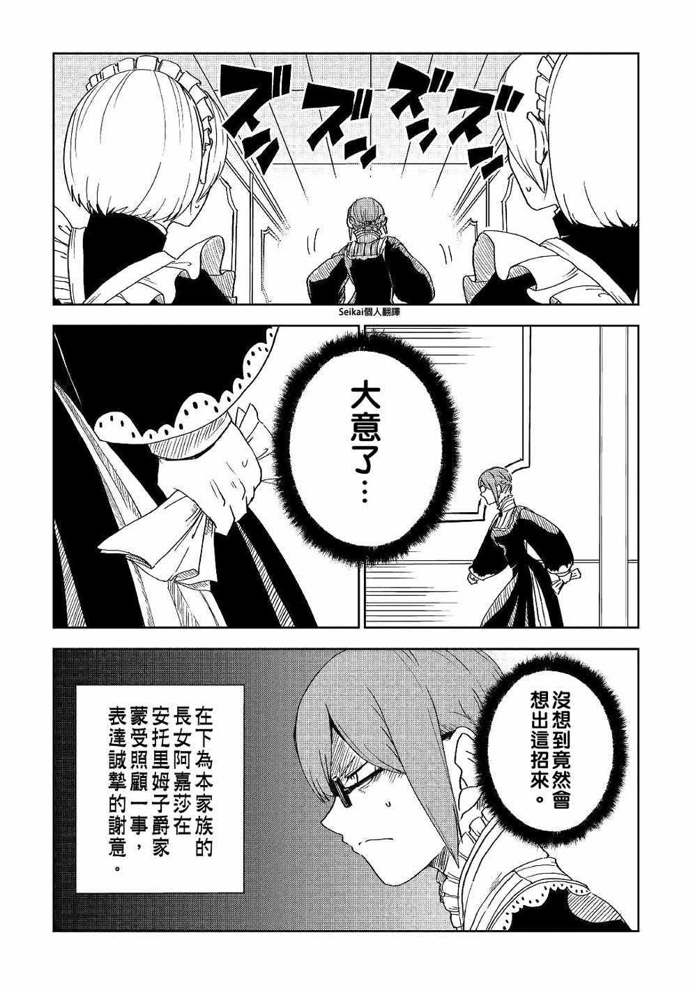第50话2