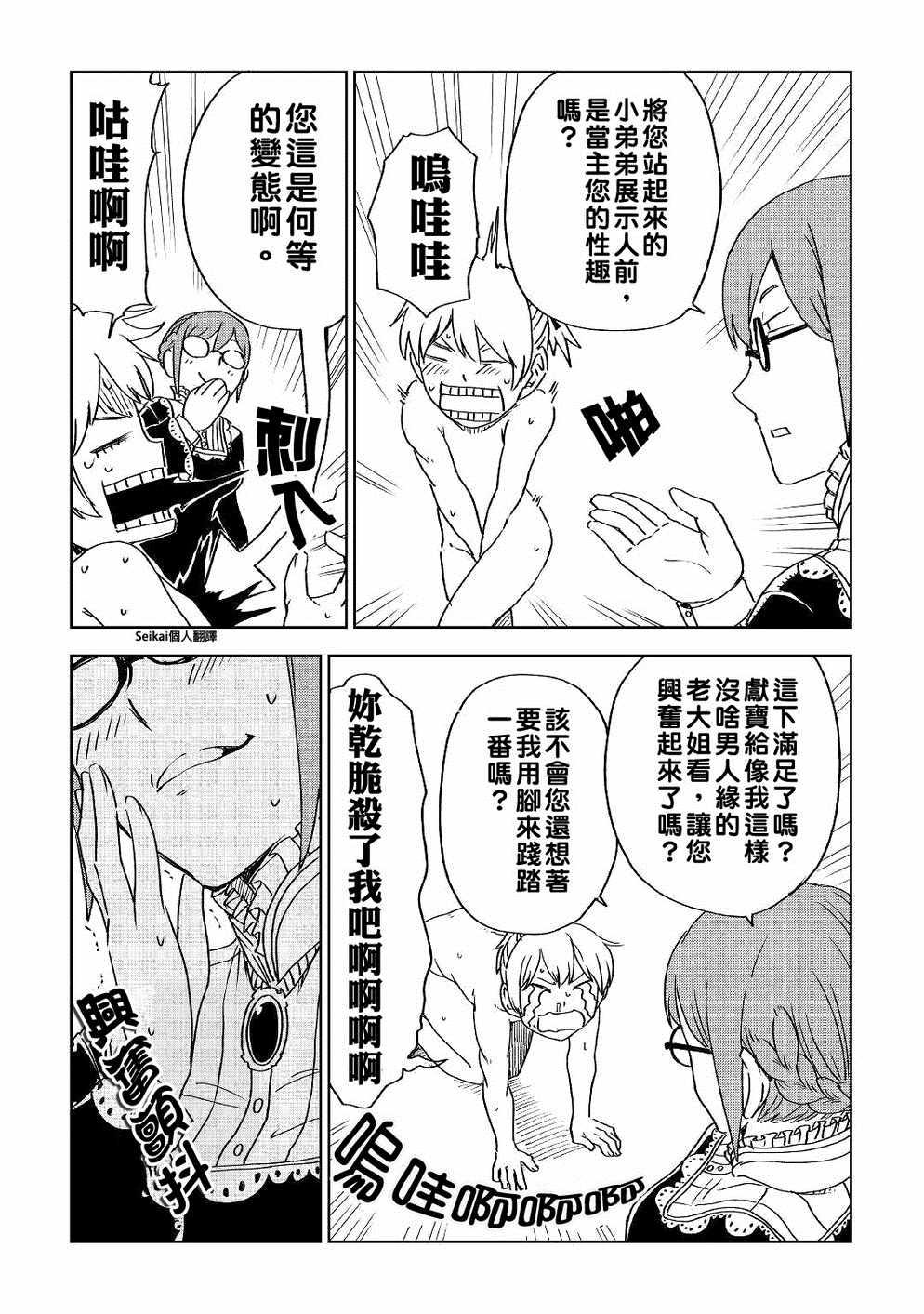 第50话20