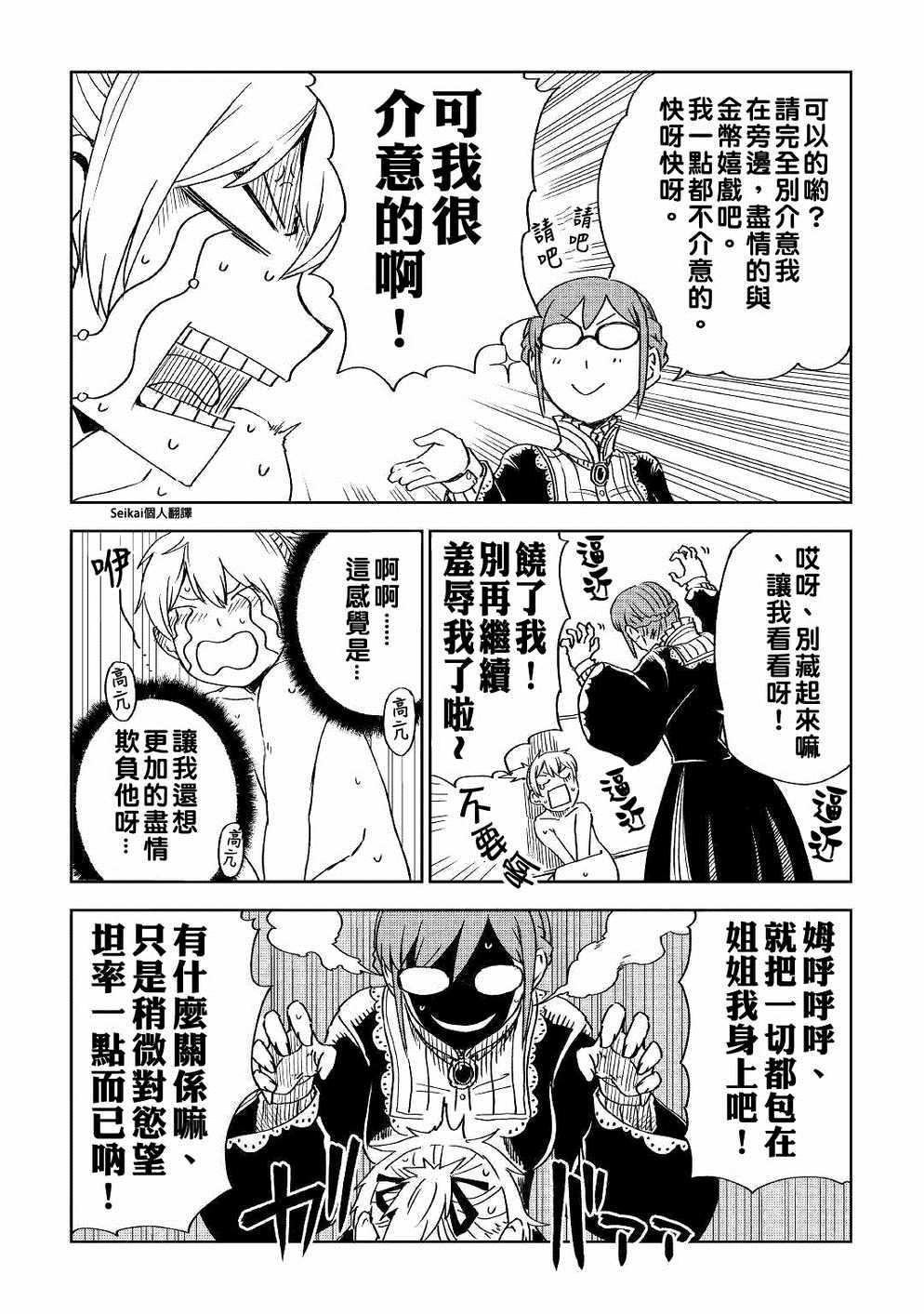 第50话21