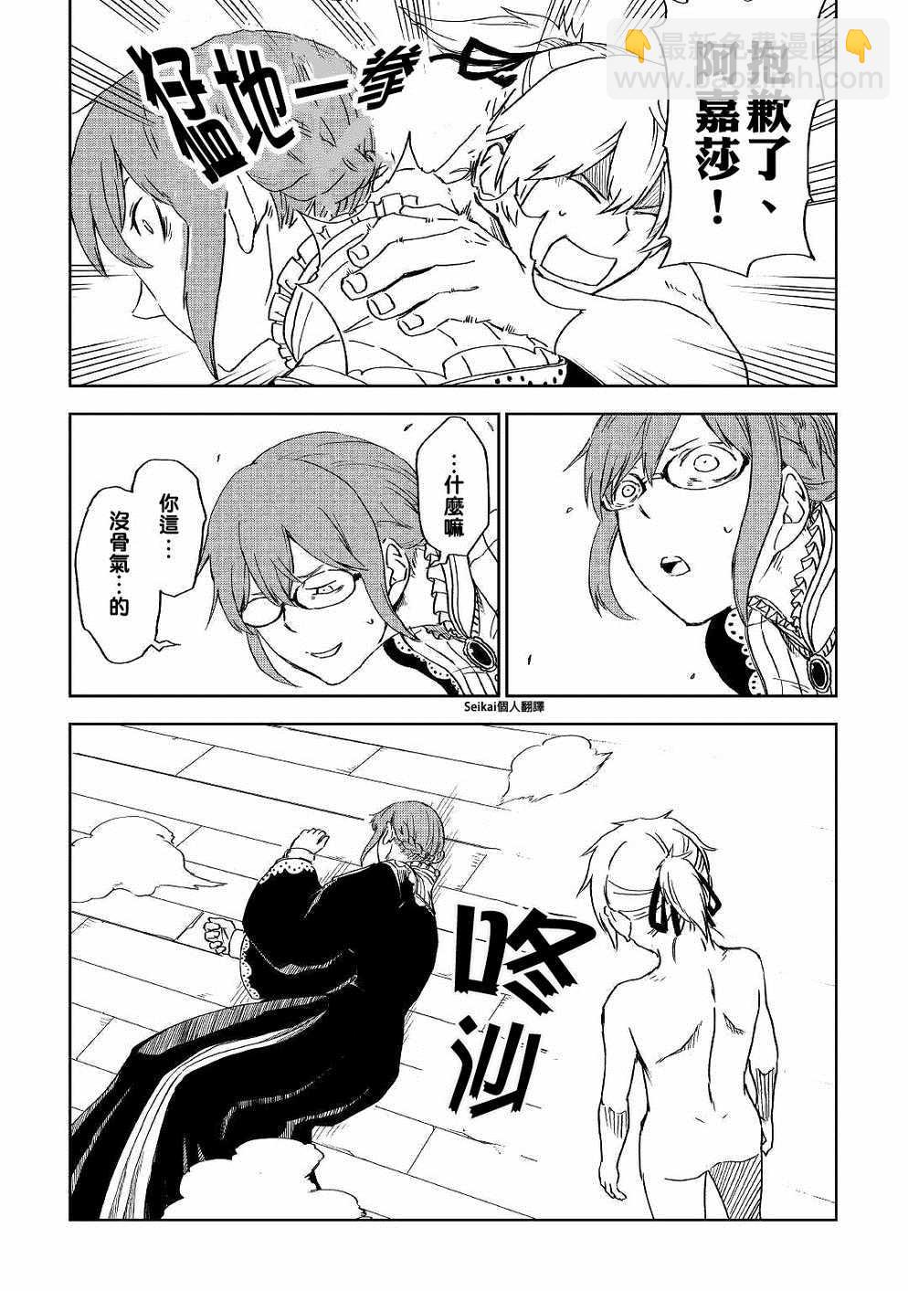 第50话22
