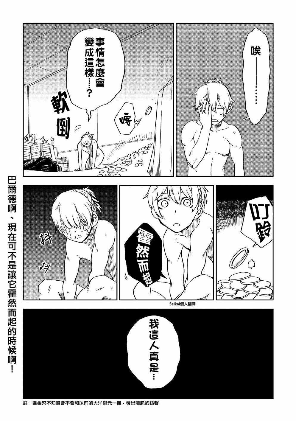 第50话23