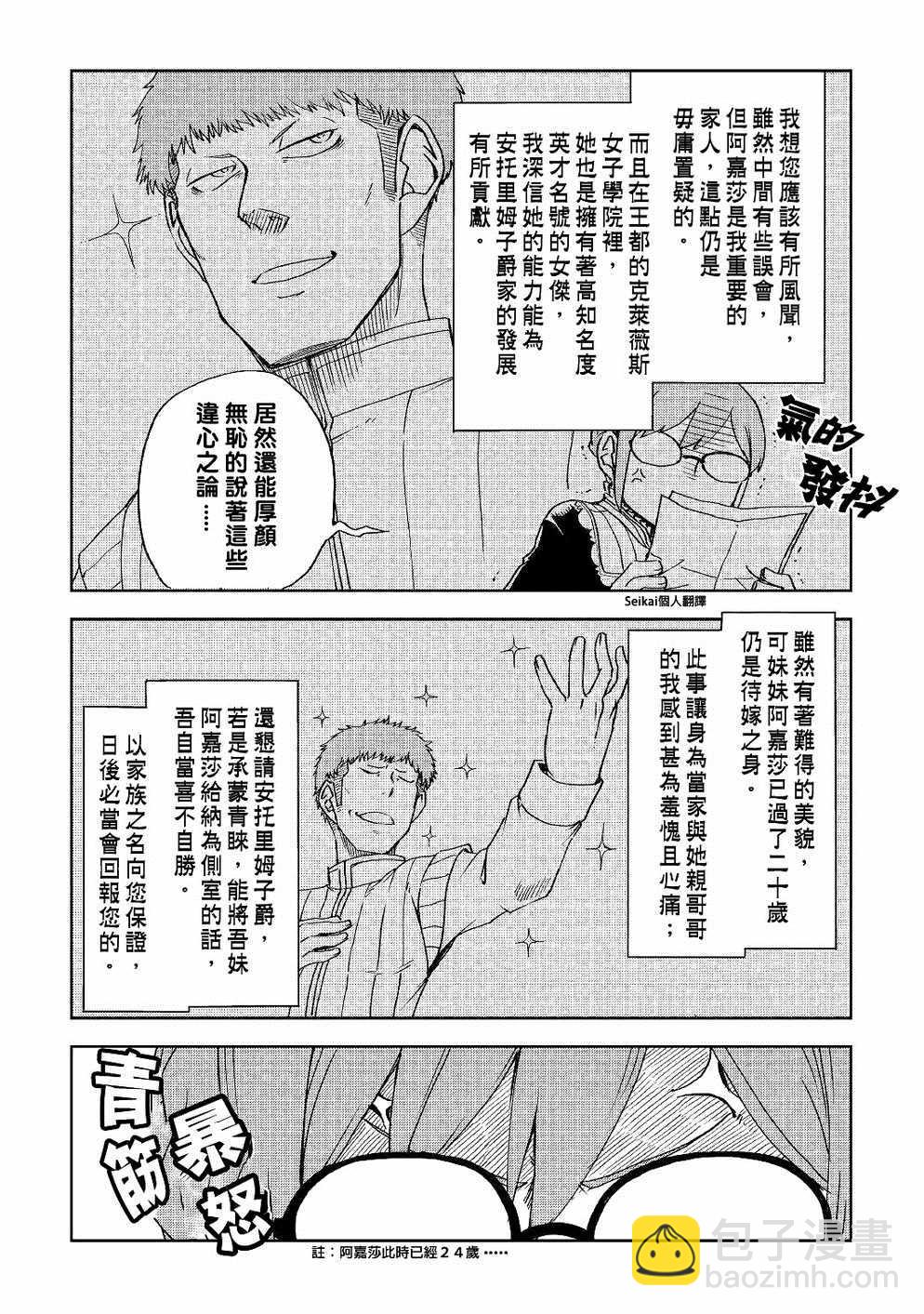 第50话3