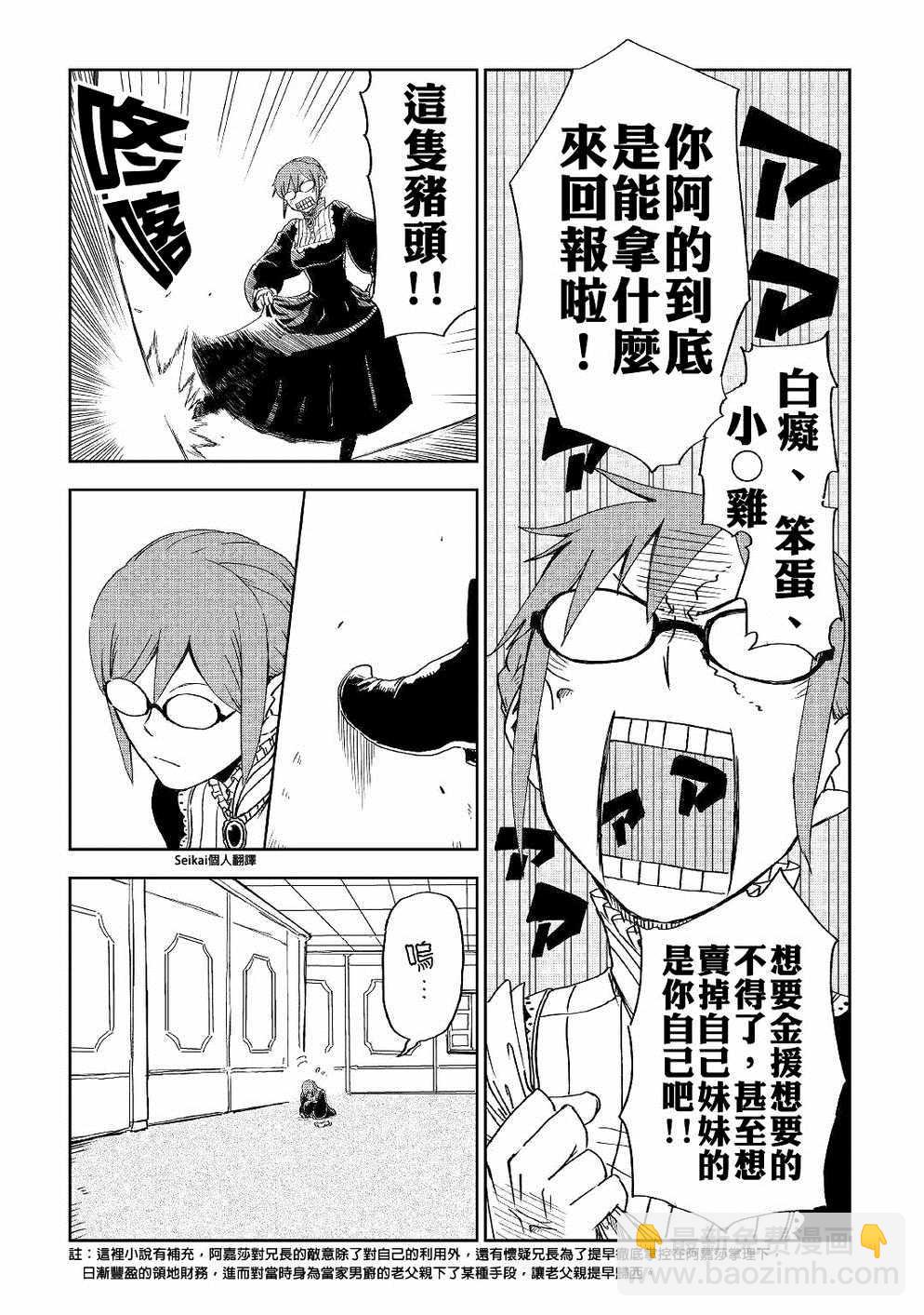 第50话4