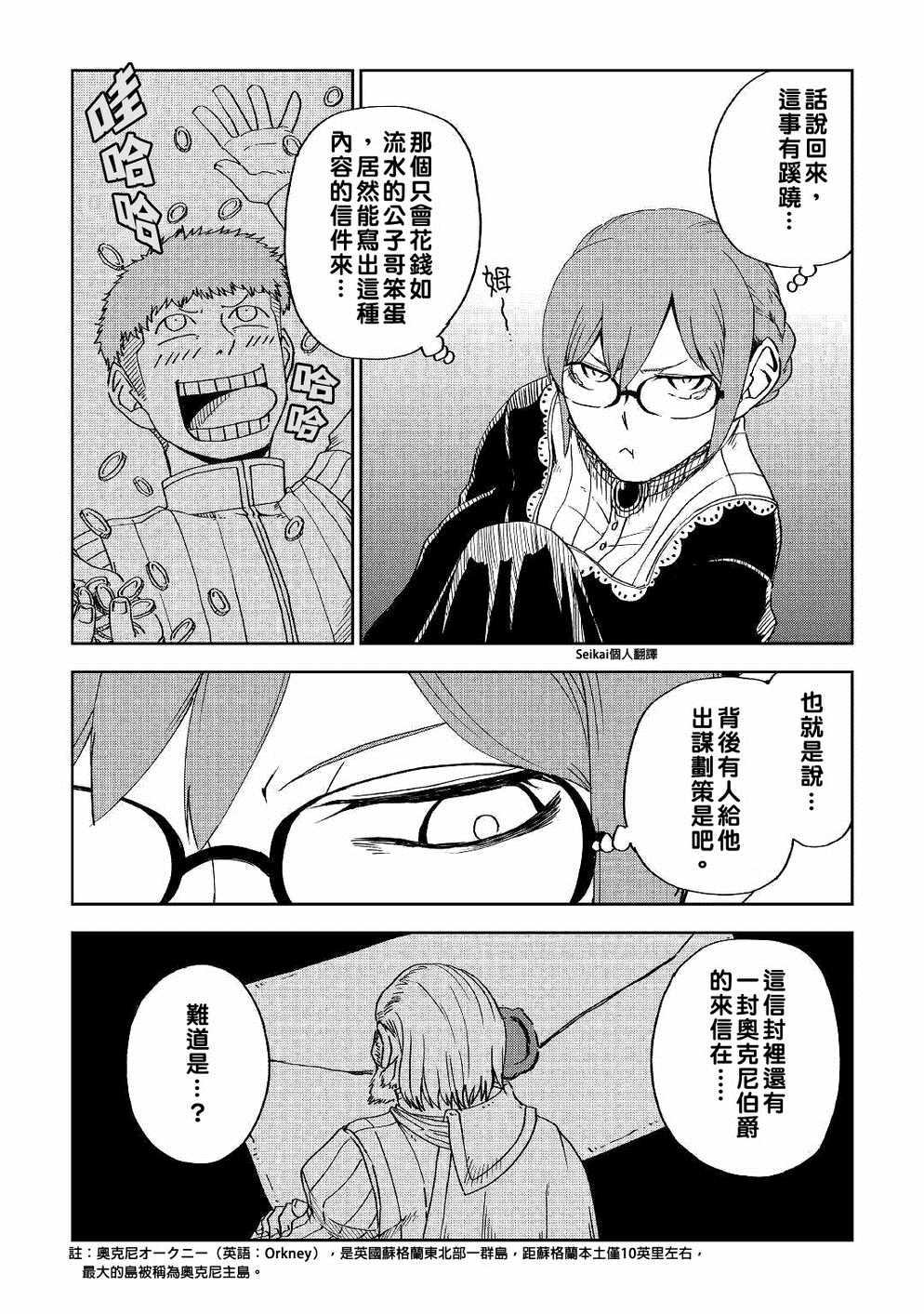 第50话5