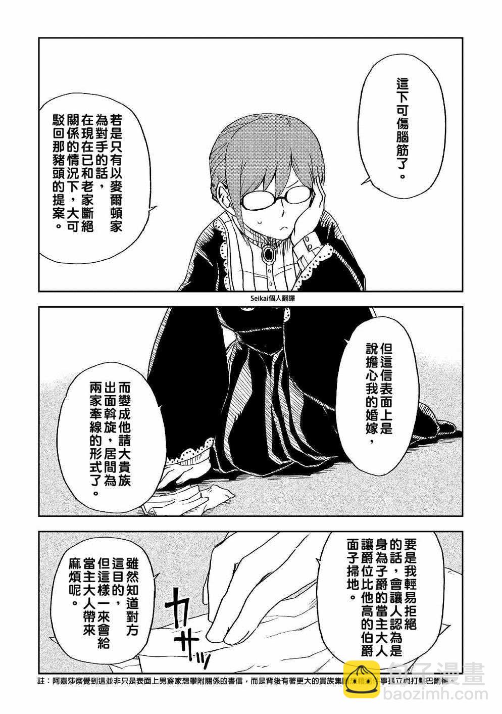 第50话6