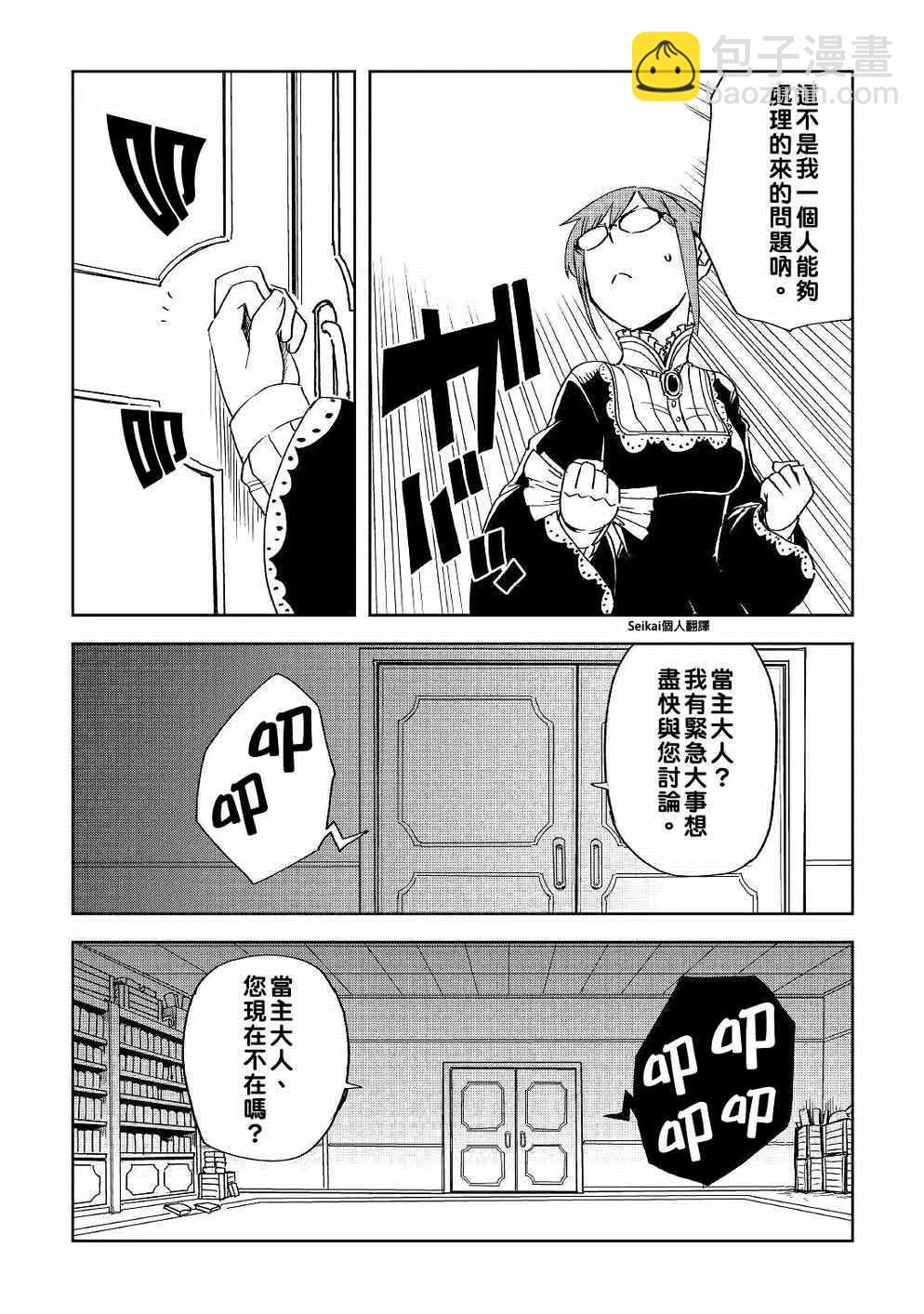 第50话7