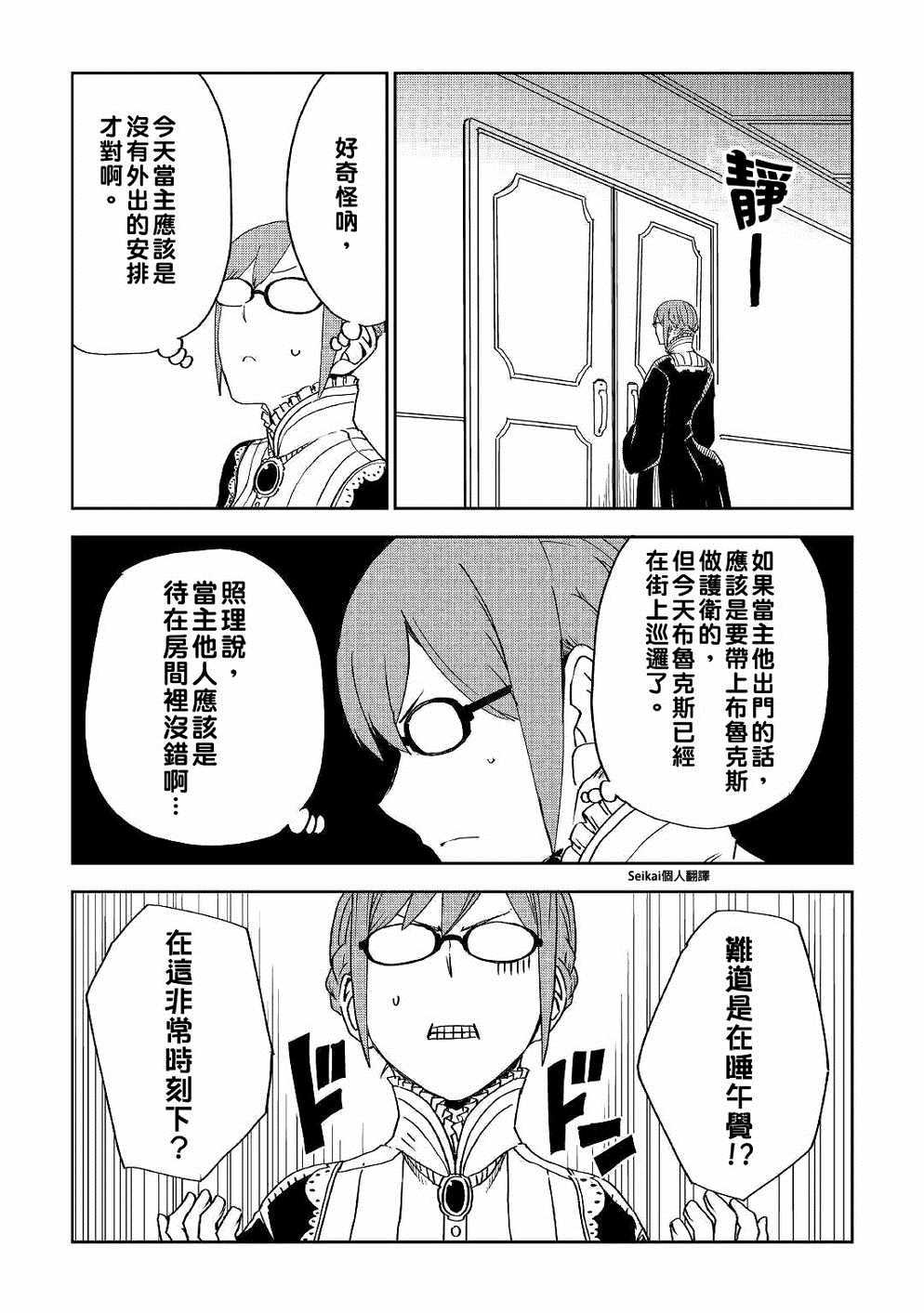 第50话8