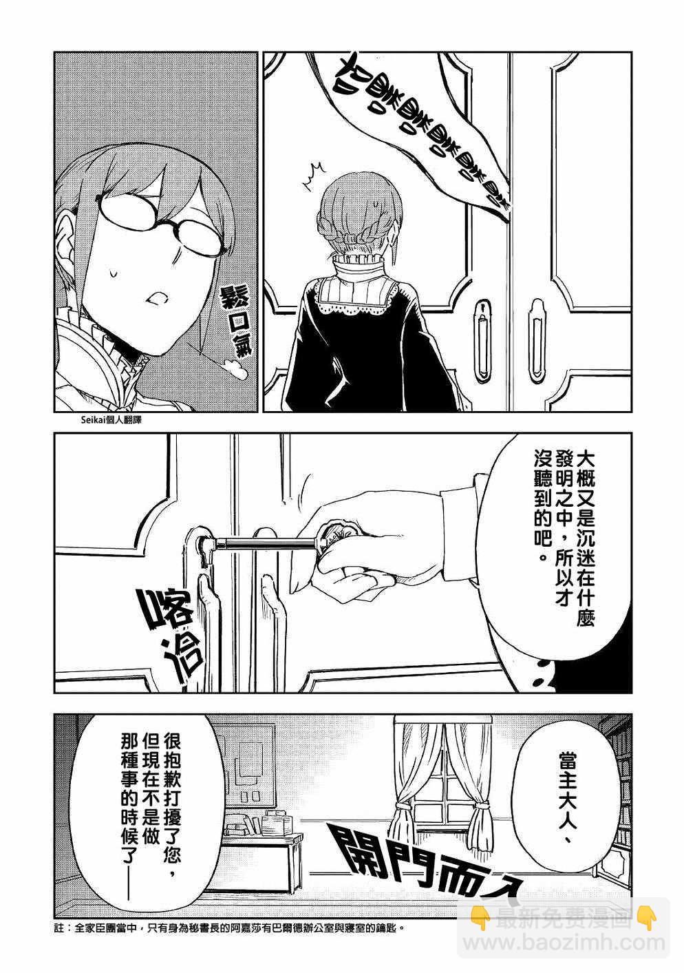 第50话9