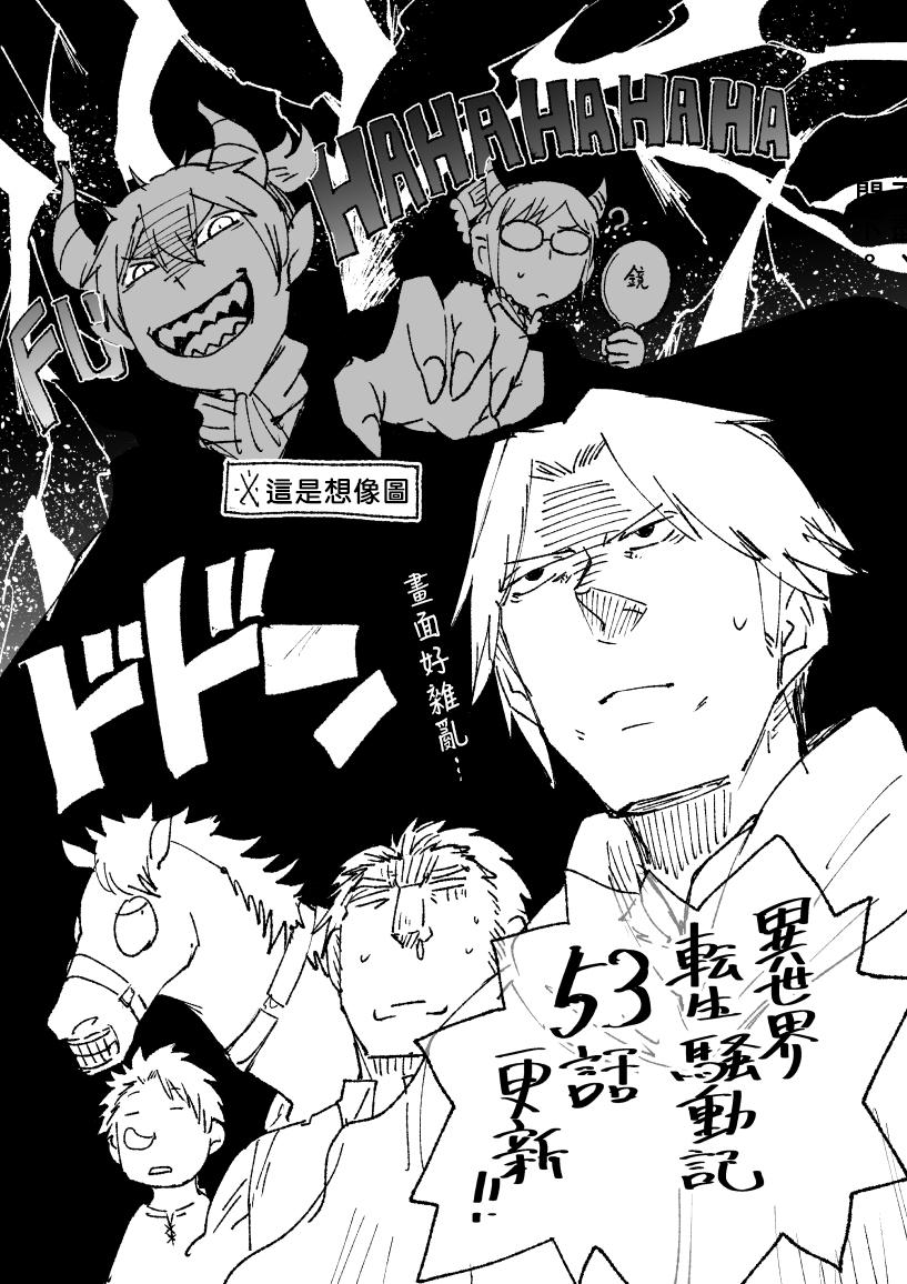 第53话0