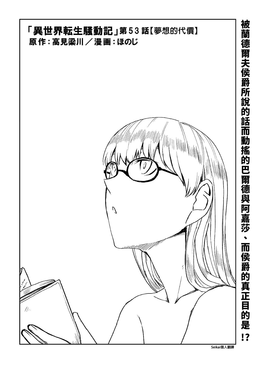 第53话1