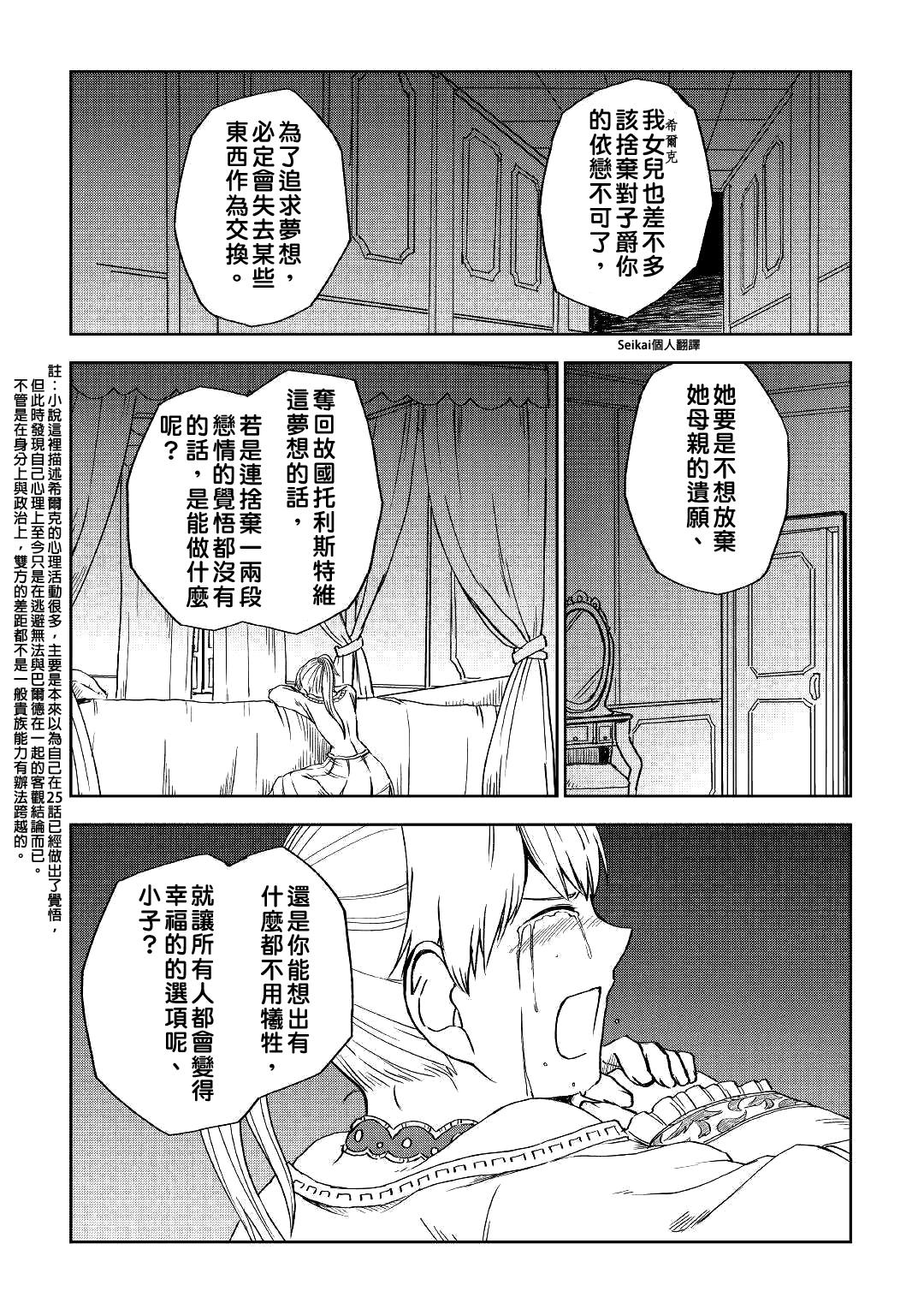 第53话11
