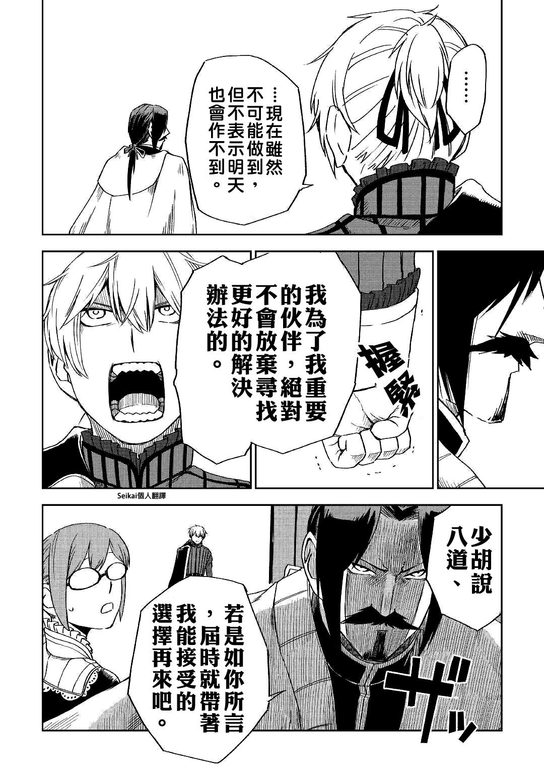 第53话12