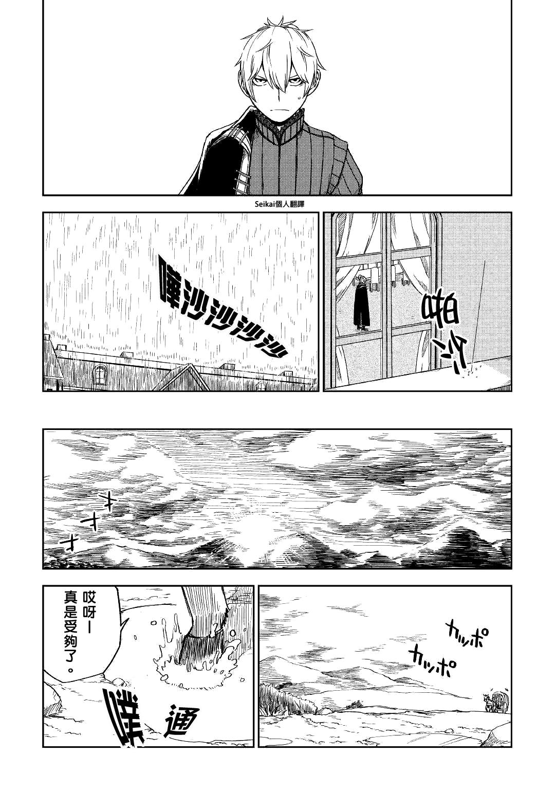 第53话13