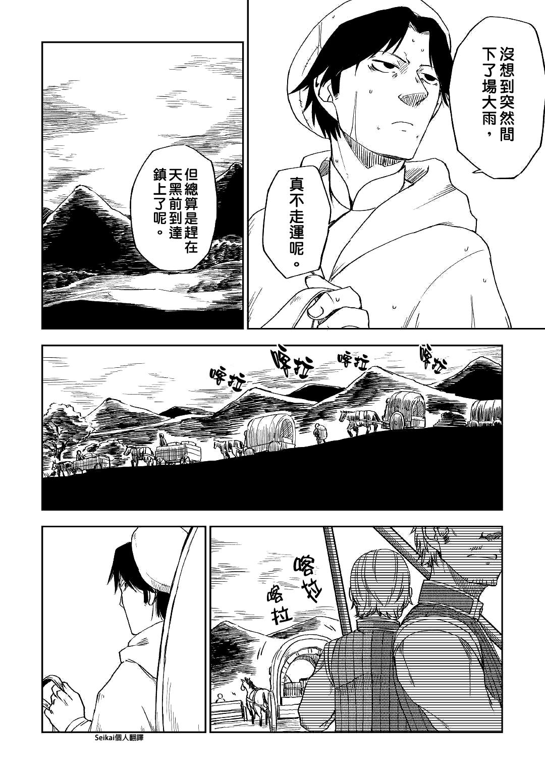 第53话14