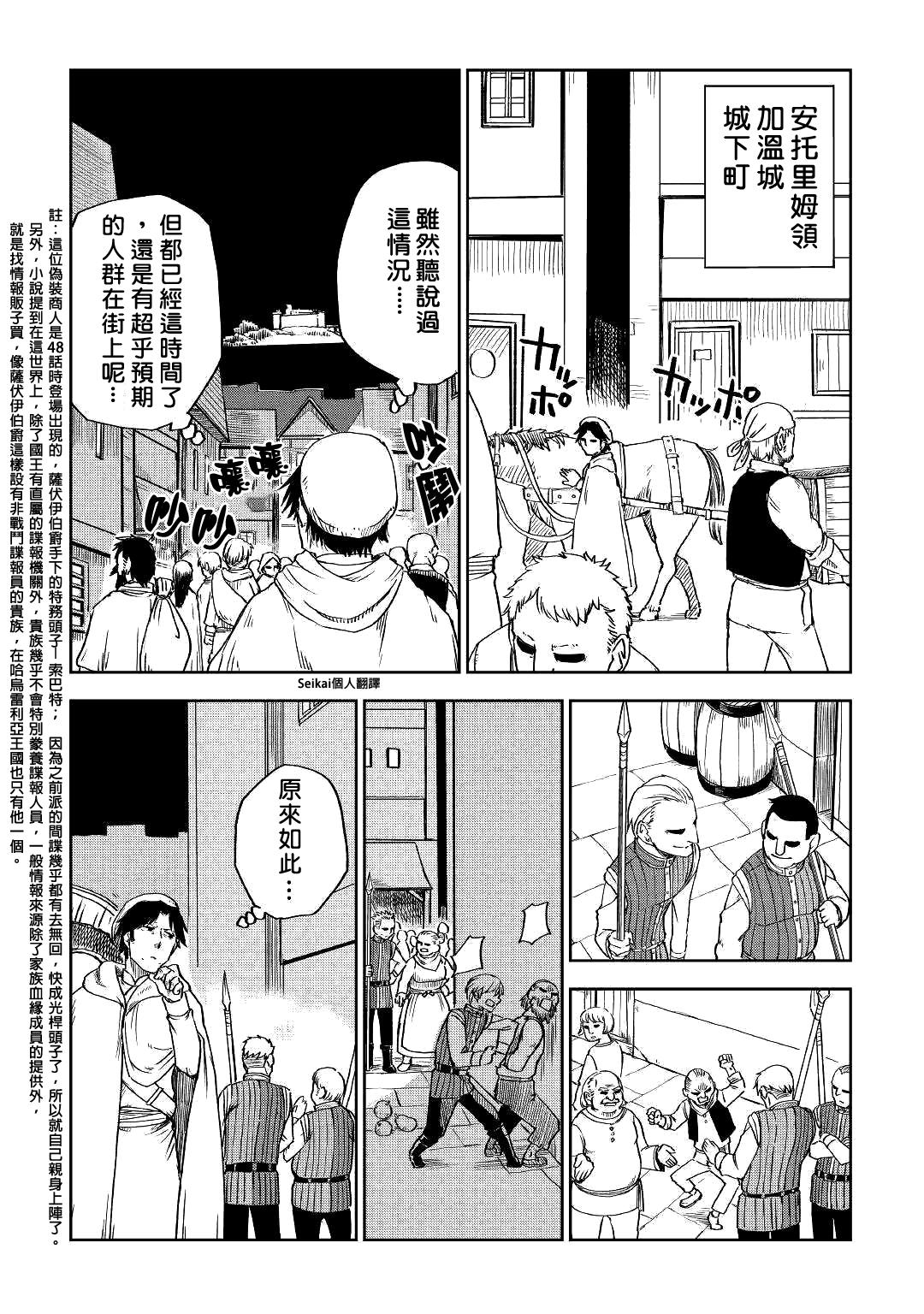 第53话15